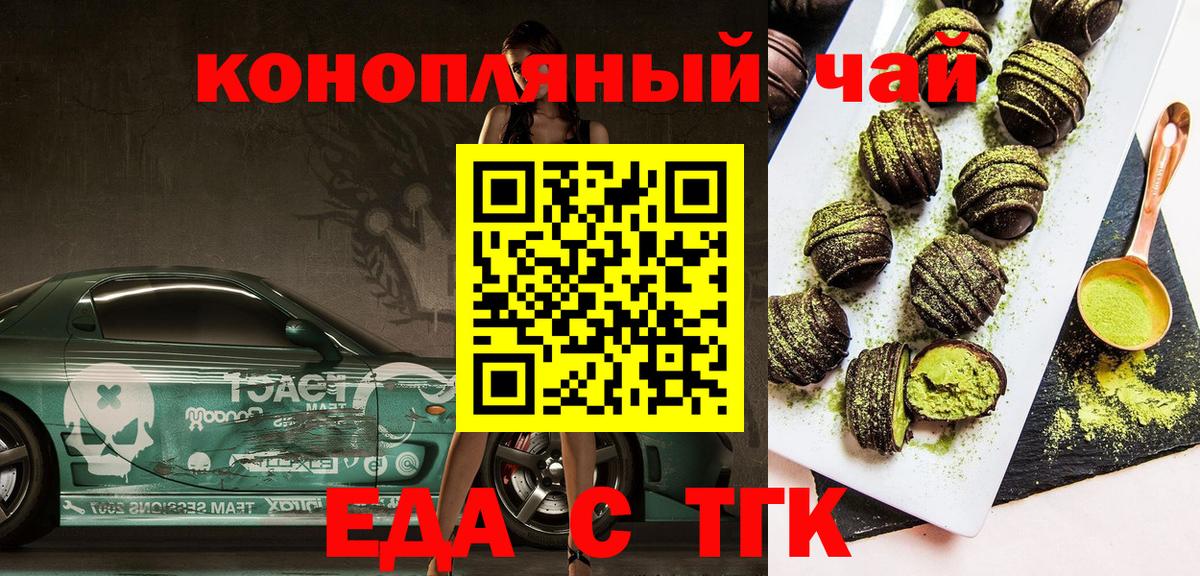 Янаул  Cannafood марихуана  Вход с VPN 