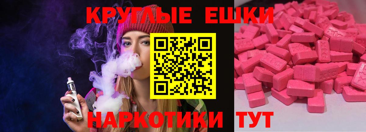 наркошоп  Вход с VPN  Янаул  Ecstasy XTC 