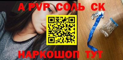 альфа пвп VHQ Камышлов