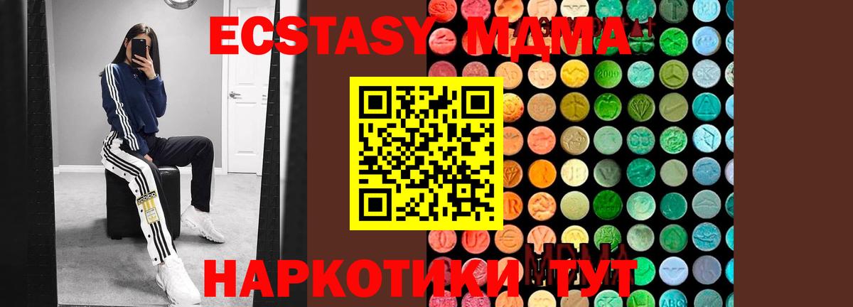 MDMA кристаллы  Вход с VPN  МДМА VHQ  Янаул 