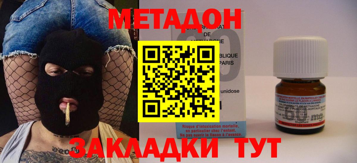 Янаул  hydra онион  Вход с VPN  МЕТАДОН белоснежный 